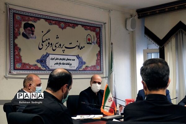 پنجمین جلسه شورای هماهنگی تشکل‌های دانش‌آموزی با محوریت هفته دفاع مقدس