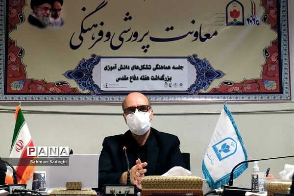 پنجمین جلسه شورای هماهنگی تشکل‌های دانش‌آموزی با محوریت هفته دفاع مقدس