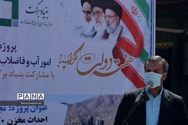 مراسم افتتاحیه پروژه آبرسانی ماهمیران در روستای ماهمیران شهرستان خوسف