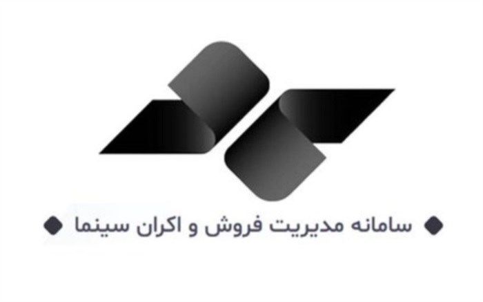 تشکیل کمیته راهبری برای نظارت بر سمفا