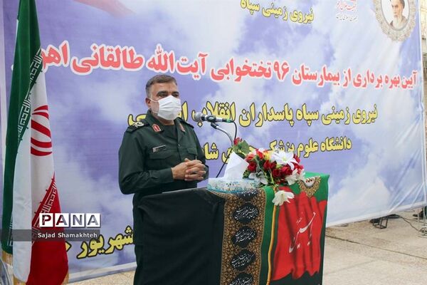 آیین بهره برداری و راه اندازی مجدد بیمارستان آیت الله طالقانی اهواز