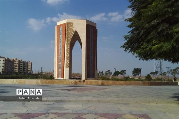 بوستان شهید سرلشگر حسن آبشناسان