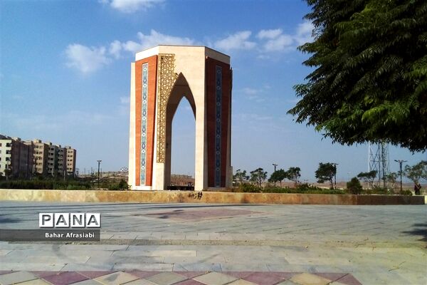 بوستان شهید سرلشگر حسن آبشناسان