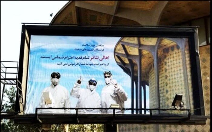 اهالی تئاترشهر همراه با تئاتری ها از مدافعان سلامت قدردانی کردند