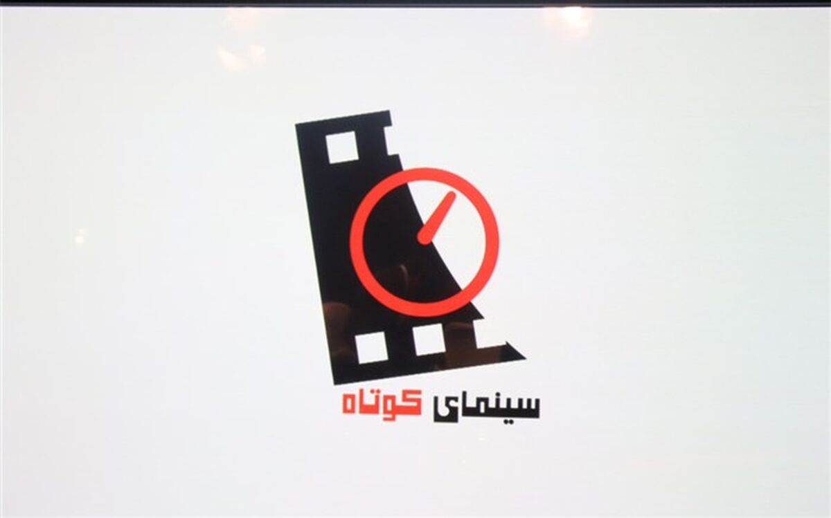 گهواره سکوت امشب در آی‌فیلم