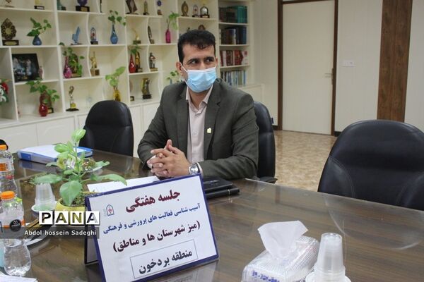 میز شهرستان ها و مناطق آموزش و پرورش منطقه بردخون