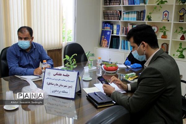 میز شهرستان ها و مناطق آموزش و پرورش منطقه بردخون