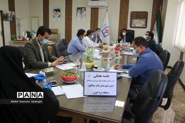 میز شهرستان ها و مناطق آموزش و پرورش منطقه بردخون
