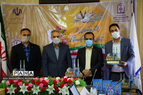 برگزاری اختتامیه هفتمین جشنواره الگوهای برتر تدریس تفکر و سبک زندگی