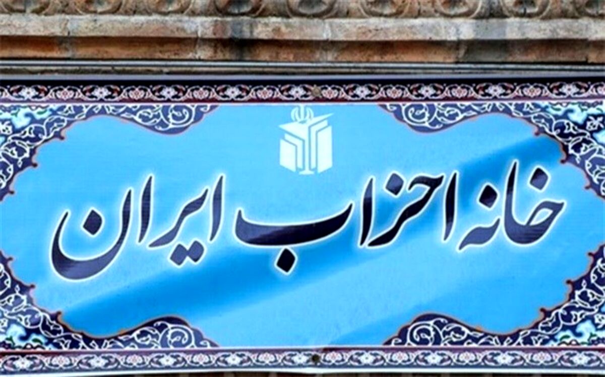 انتخاب روسای کمیته‌ها و بررسی تحولات افغانستان در جلسه شورای مرکزی خانه احزاب