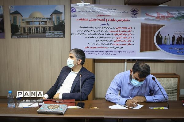 کنفرانس بغداد و آینده امنیتی منطقه