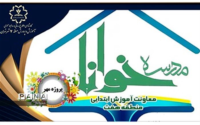 بسته تحولی خوانا، بخشی از تغییر رویکرد گفتمان‌سازی سند تحول بنیادین