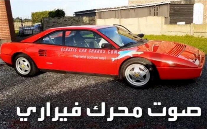 صدای مهیب اگزوز فراری شیشه خانه را ریز ریز کرد/ فیلم