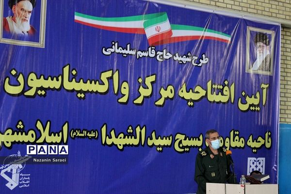 آئین افتتاح مرکز واکسیناسیون ناحیه مقاومت بسیج سپاه سیدالشهدا(ع) شهرستان اسلامشهر