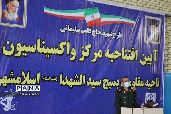 آئین افتتاح مرکز واکسیناسیون ناحیه مقاومت بسیج سپاه سیدالشهدا(ع) شهرستان اسلامشهر