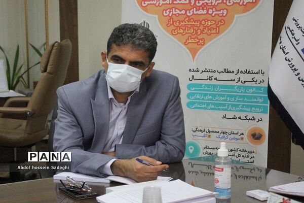 جلسه فعالیت‌های اداره امور تربیتی ، مشاوره و مراقبت در برابر آسیب های اجتماعی آموزش و پرورش استان بوشهر