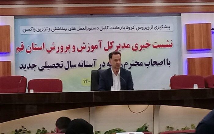 مهم‌ترین موضوع توجه به سلامت روحی و روانی دانش آموزان است