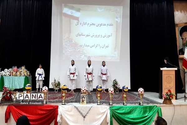تجلیل از برترین‌های تربیت بدنی شهرستان ملارد