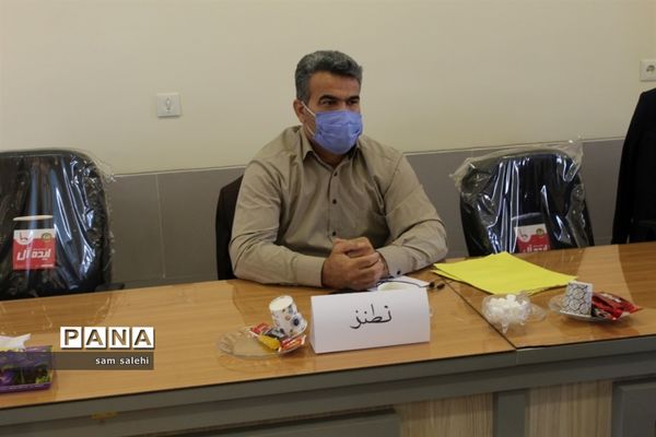 برگزاری جلسه مسئولان سازمان دانش‌آموزی نواحی و مناطق  استان اصفهان