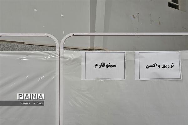 افتتاح دومین سالن  تجمیعی واکسن کرونا در مدرسه شهید رحیمی امیدیه