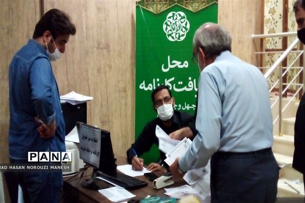 مسابقات قرآن کریم اوقاف قم