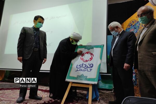 مراسم افتتاحیه مجله دانش‌آموزی فردای کاشمر در کانون لقمان