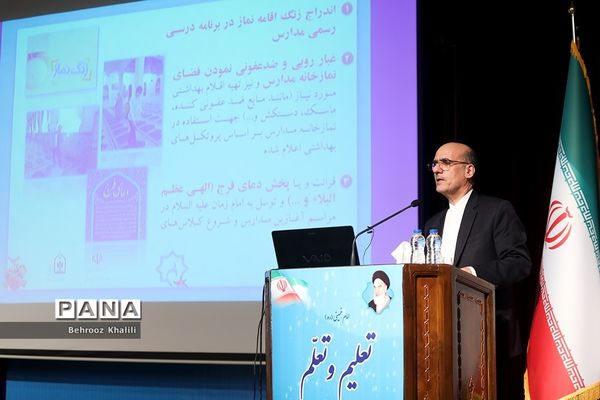 گردهمایی مشترک اعضای شورای معاونان و مدیران‌کل آموزش و پرورش استان‌ها- ۲