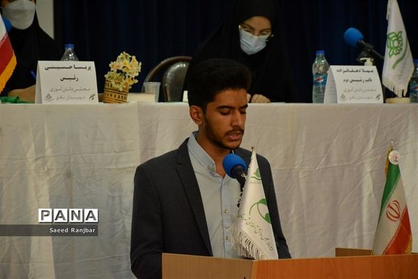 نشست علنی فصل تابستان 1400 مجلس دانش‌آموزی شهرستان بافق