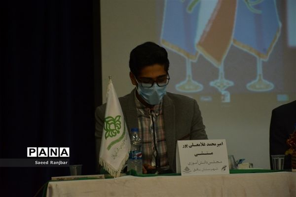 نشست علنی فصل تابستان 1400 مجلس دانش‌آموزی شهرستان بافق