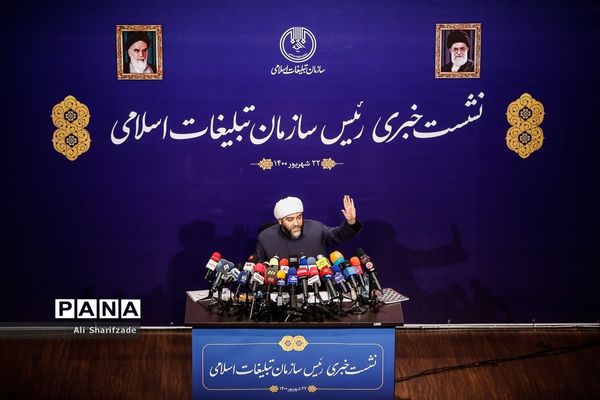 نشست خبری رئیس سازمان تبلیغات اسلامی