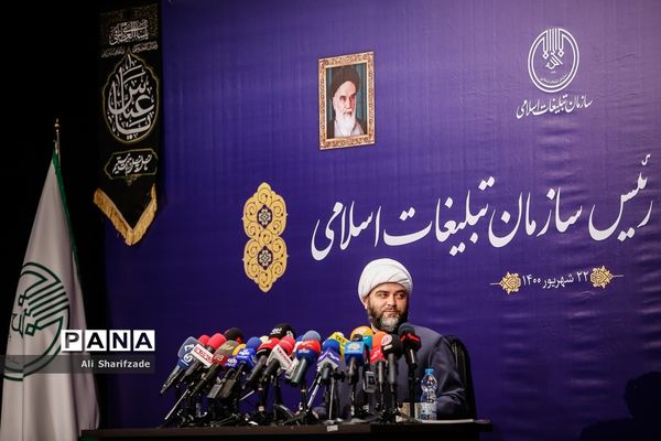 نشست خبری رئیس سازمان تبلیغات اسلامی