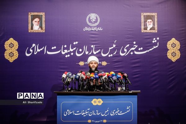 نشست خبری رئیس سازمان تبلیغات اسلامی