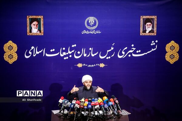 نشست خبری رئیس سازمان تبلیغات اسلامی
