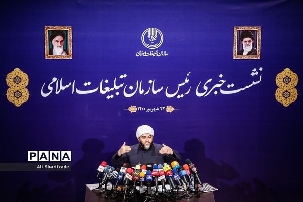 نشست خبری رئیس سازمان تبلیغات اسلامی