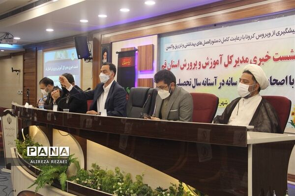 نشست خبری مدیرکل آموزش و پرورش استان قم