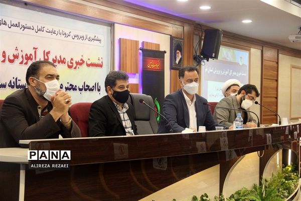 نشست خبری مدیرکل آموزش و پرورش استان قم