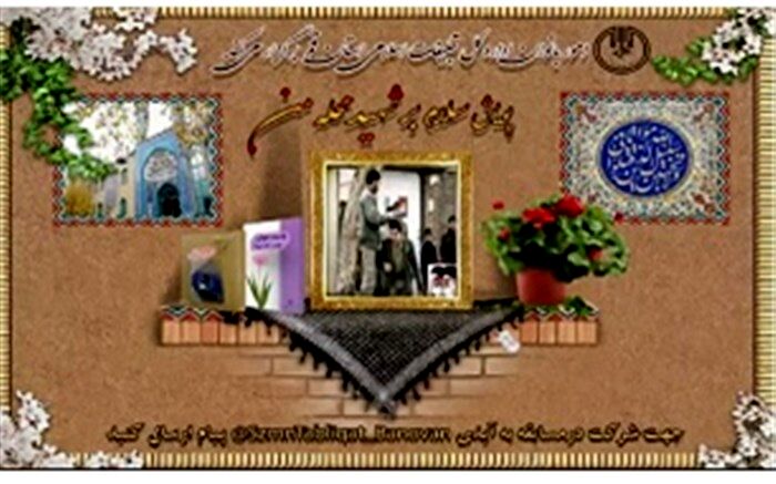 پویش «سلام بر شهید محله من» برگزار می‌شود