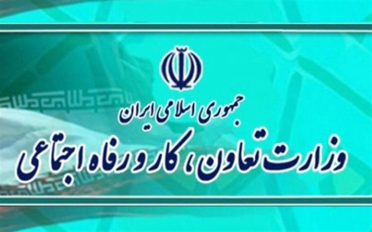 معاون فرهنگی و اجتماعی وزارت تعاون، کار و رفاه اجتماعی معرفی شد