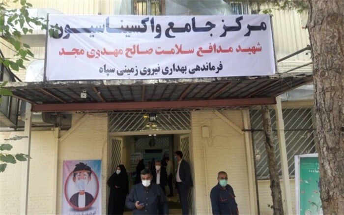 دومین‌ مرکز واکسیناسیون نیروی زمینی سپاه در شهرک محلاتی افتتاح شد