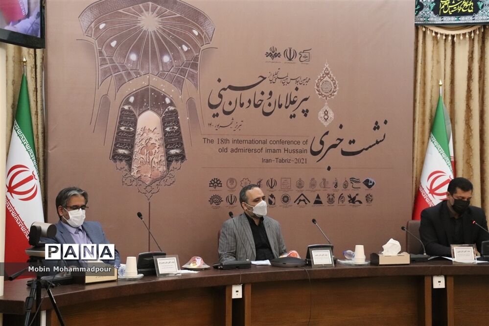 نشست خبری سی و ششمین اجلاس بین المللی تجلیل از پیرغلامان و خادمان حسینی در تبریز