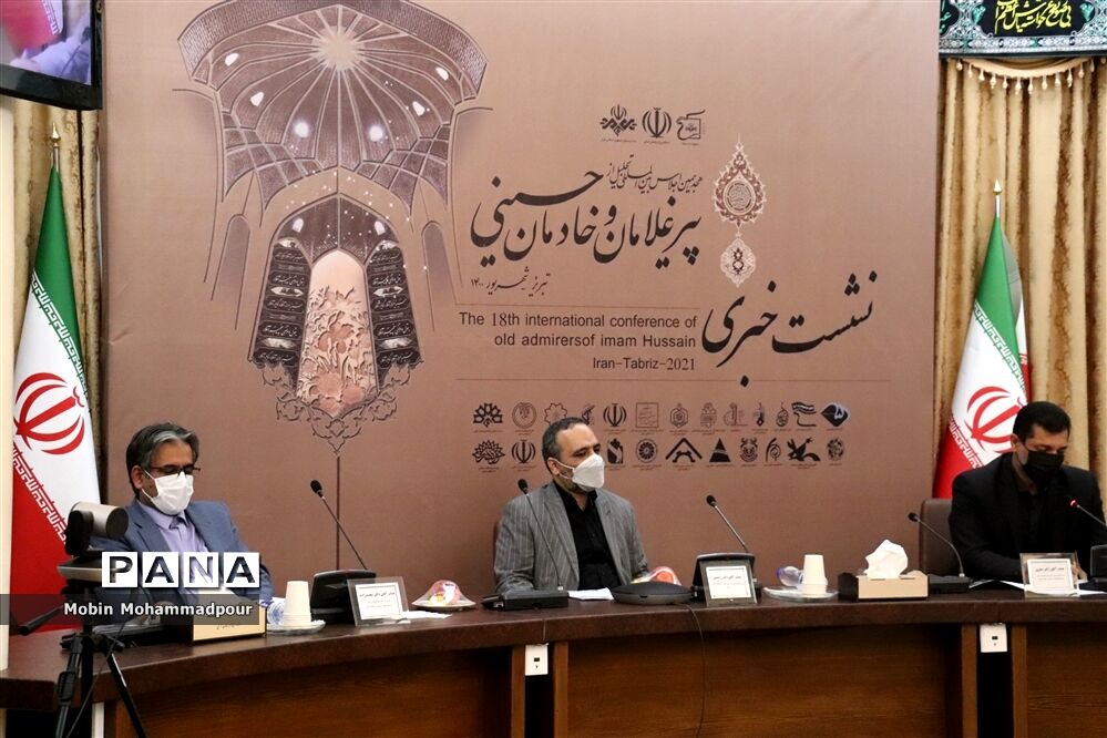 نشست خبری سی و ششمین اجلاس بین المللی تجلیل از پیرغلامان و خادمان حسینی در تبریز