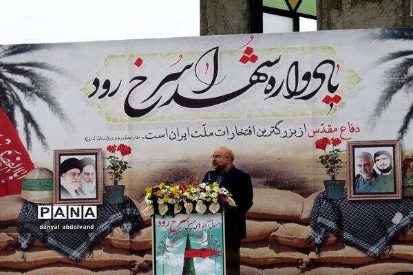 یادواره شهدای سرخ رود مازندران