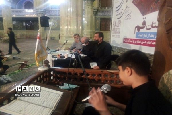 شانزدهمین دوره مسابقات تلاوت های مجلسی قرآن کریم در قم