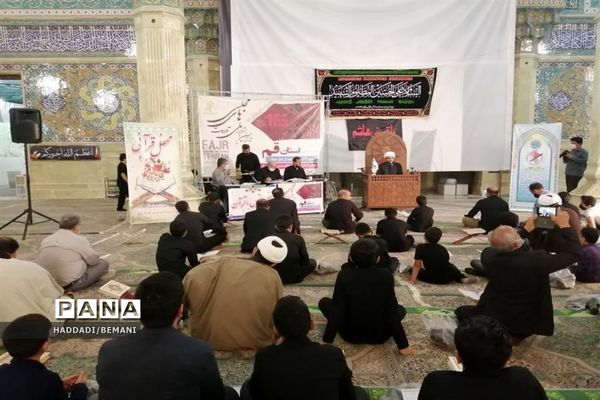 شانزدهمین دوره مسابقات تلاوت های مجلسی قرآن کریم در قم