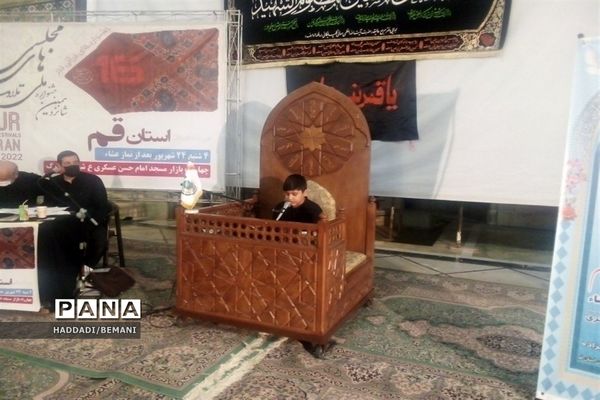 شانزدهمین دوره مسابقات تلاوت های مجلسی قرآن کریم در قم