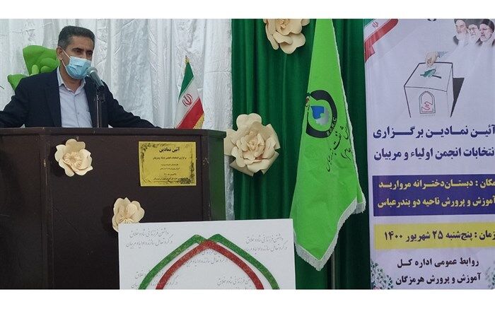 مدرسه و خانواده دو رکن اصلی نظام تعلیم و تربیت دانش‌آموزان هستند