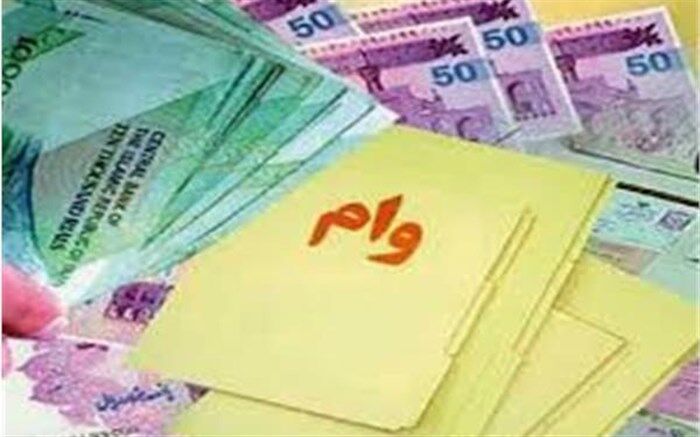 جدیدترین وام‌های بانکی
