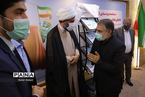 نشست رونمایی از کتاب (معرفی فعالان زیست بوم نوشت افزار ایرانی)