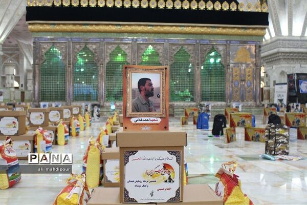 هشتمین مرحله رزمایش کمک مؤمنانه پویش همکلاسی مهربان در مصلی امام خمینی(ره)