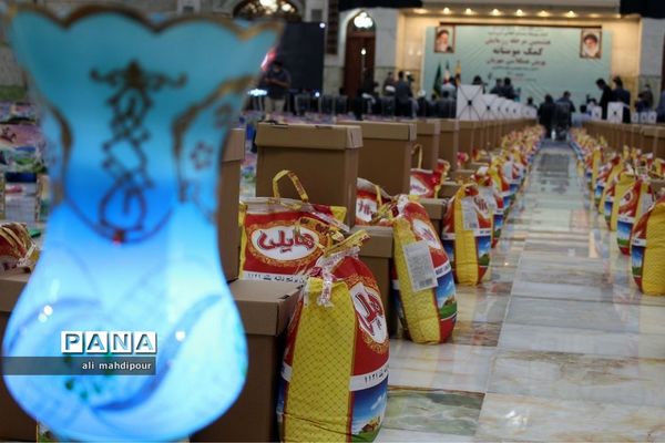 هشتمین مرحله رزمایش کمک مؤمنانه پویش همکلاسی مهربان در مصلی امام خمینی(ره)